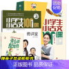 小学生小古文100课+微讲堂[全3册] 小学通用 [正版]小学生小古文100课10周年彩绘版全2册十周年上下朱文君亲子共