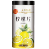 [买1送1同款]北京同仁堂(TRT)冻干柠檬片75g/瓶花草茶泡茶泡水喝桔茶水果茶花茶