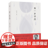 [30元任选3件]闻一多诗选 闻一多精选集中国现当代诗歌经典散文合集 红烛死水闻一多诗选初中生高中生青少年课外阅读书籍小