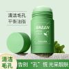 绿茶清洁固体面膜清洁毛孔清爽控油补水去黑头涂抹式补水保湿泥膜 [控油清痘]固体面膜40g