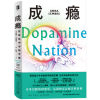 《成瘾》