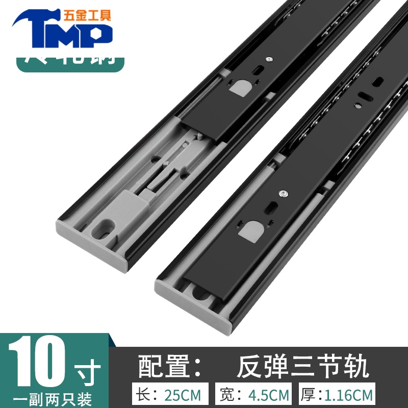 jingping黑色抽屉轨道加厚反弹导轨按压式自动按弹三节抽屉滑轨参数