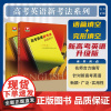高考英语新考法 升级版(套装)/语篇填空+完形填空/英语新高考研究组/浙江大学出版社