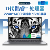 联想(Lenovo)小新Pro14 2021款新品 11代酷睿 14英寸轻薄本笔记本电脑 (i5-1135G7 16G 512GB MX450 2G独)商务办公 网课学习 企业采购