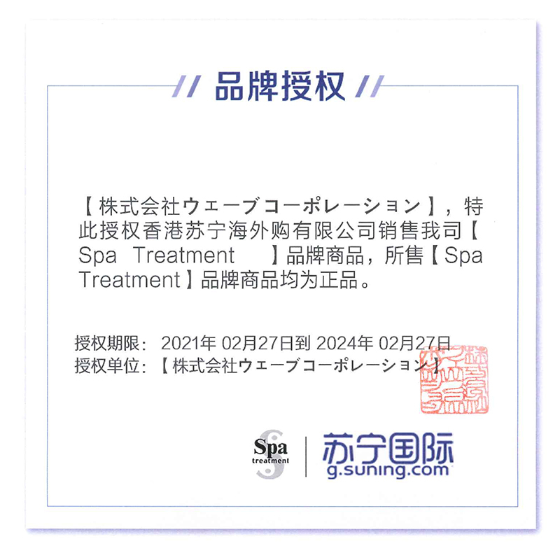 Spa treatment HAS提拉紧致面膜4片+保湿抗皱眼膜8枚装