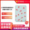 冇心小物系列10000毫安移动电源超薄小巧便携大容量女生可爱创意迷你型充T-25-西瓜密