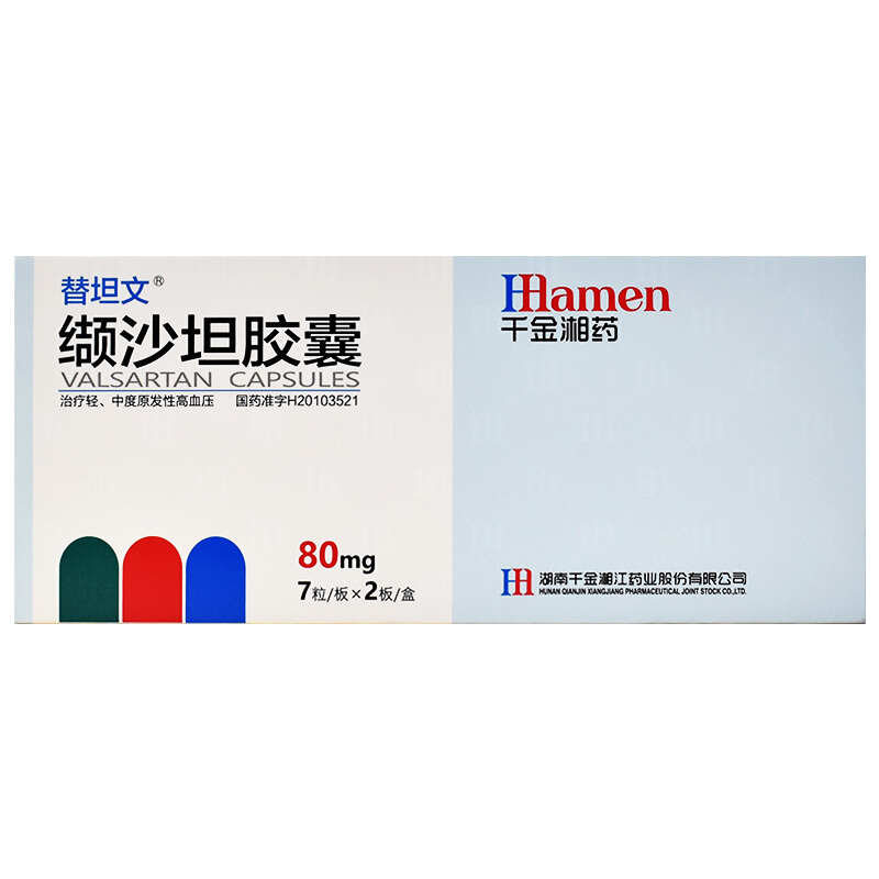湘江 替坦文 缬沙坦胶囊 80mg*14粒/盒 参数