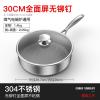 纳丽雅(Naliya)304不锈钢煎锅不粘锅家用煎蛋平底锅牛排烙饼锅电磁炉燃气灶定制 30规格-全面屏不粘煎锅-带盖