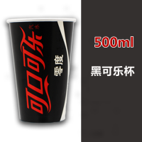 一次性百事可乐纸杯带盖冷饮杯kfc可乐杯100只300/400|500毫升黑可乐 杯子+平盖+可乐吸管100套