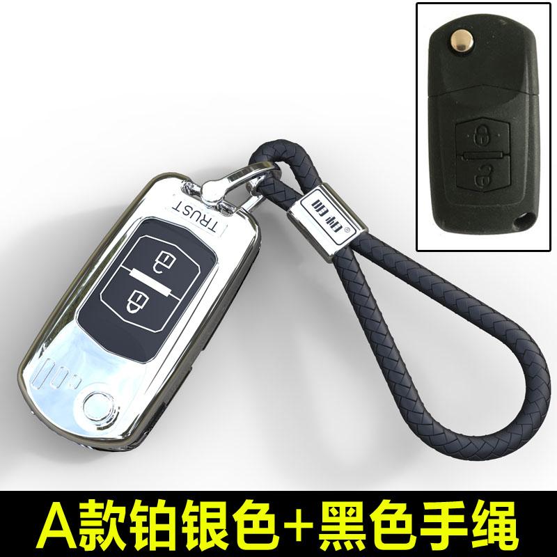 适用于一汽奔腾b50森雅R7车钥匙包套奔腾B30X40B70钥匙扣专用改装 A款铂银色+黑色手绳