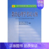 [正版]全国教师资格考试教育心理学考试大纲(适用于小学教师申请者)