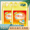 [补贴10%]10斤洗洁精柠檬清香冷水轻松去油污餐具净清洁餐具家庭装1-10