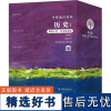 牛津通识读本·历史I(中英双语 通识普及读本)