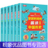 穿越时间线趣读中国历史[全6册] [粉象优品]穿越时间线 趣读中国历史 思维导图漫画版 全套6册 思维导图漫画版 有声伴