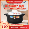 法迪欧(Fardior)4.5升陶瓷煲FCP-GH45R