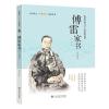 傅雷家书 钢铁是怎样炼成的原版原著正版八年级下册阅读课外书完整版初二书籍初中生语文人教版人民教育出版社怎么练成的博雷8