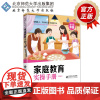 读懂孩子 家庭教育实操手册·给孩子·初中卷(7-9年级)9787303281855 边玉芳 主编 北京师范大学出版社 正