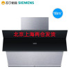 SIEMENS/西门子 LS67SA96MW触控式自清洁侧吸吸抽油烟机 18m³吸力