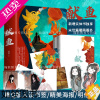 [正版][赠海报+书签+明信片]正版 献鱼A版 扶华小说网络原名《向师祖献上咸鱼》晋江文学青春古风言情奇想治愈小说实