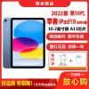 [二手95新]Apple苹果平板 iPad 10 第10代 WIFI版 蓝色 64GB 10.2英寸屏 2022款 国行