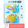 得力磁力儿童中国地图拼图磁性世界小学生男女孩益智6岁以上玩具 磁力中国地图拼图(送放大镜+挂绳)
