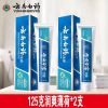 云南白药牙膏(润爽薄荷)125g*2支装