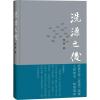 洗澡之后 杨绛 著 文学 文轩网