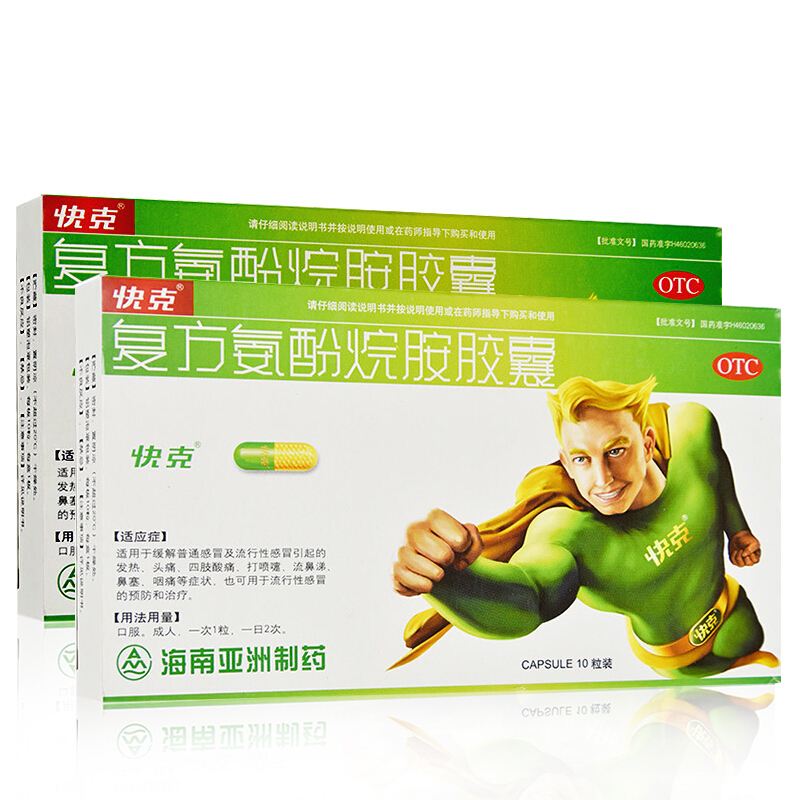 快克复方氨酚烷胺胶囊10粒感冒药头痛鼻塞流涕发热
