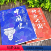 中国史+神秘古国 [正版]一读就入迷的中国史+神秘古国全套写给孩子看的趣读上瘾历史 一本书简读看懂历史近代史通史类书籍古