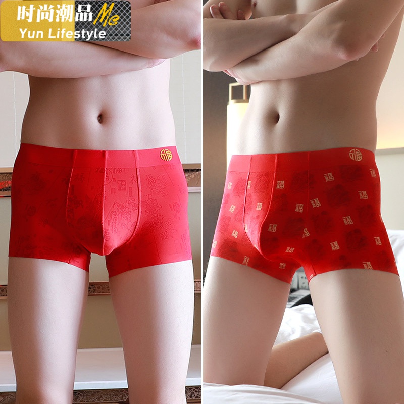 YUNWUXIN2条男士平角内裤莫代尔超薄款透气红色本命年宽松四角裤头衩内裤