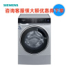 西门子 WW74D3A80W 高端12KG 智能投放洗衣机
