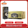 皇氏乳业摩拉菲尔纯水牛奶250ml*12盒整箱100%水牛乳营养早餐儿童学生牛奶