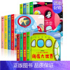 [12册]左右脑创意翻翻书第1+2+3合辑 [正版]全套8册 儿童绘本0到3岁早教撕不烂硬壳益智书3d立体书翻翻书1一3