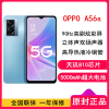 [原封]OPPO A56s 深海蓝 8GB+128GB 全网5G 天玑810芯片双扬声器 5000mAh大电池 90Hz高刷炫彩屏 智能手机OPPO官方正品 a56