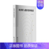 [正版]书欧洲与德国新挑战 探究德国对世界格局变化的全新认识 姜锋 著 商务印书馆 从政治 经济 历史 文化等多个角度分