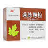 3盒装]圣喜 通脉颗粒 10g*10袋/盒 活血通脉 缺血性心脑血管疾病 动脉硬化 脑血栓 脑缺血 冠心病 心绞痛