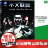 正版 DC漫画 不义联盟 人间之神1 第1册 DC美漫 华纳DC英雄联盟漫画书 神奇女侠绿箭X特遣队蝙蝠侠超人小丑闪电侠