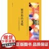 被资助的文化 黄玉蓉 著 无 编 无 译 社会科学总论经管、励志 正版图书籍 社会科学文献出版社