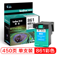 得印H-861大容量彩色墨盒(适用HP D4268/4368/5368/J5788/6488/C4288/4348)