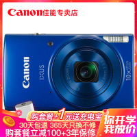 佳能(Canon) IXUS 190 数码相机 佳能数码小卡片机IXUS190 家用锂电池相机 蓝色