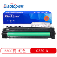标拓 (Biaotop) BT-SPC220 M 畅蓝系列打印机硒鼓适用于理光SP C220N/C220S/C240N
