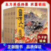 [全8册]三国演义绘本 [正版]狐狸家三国演义套装全8册 小学生儿童版绘本漫画书连环画青少年版 四大名著漫画书籍中国历
