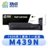 精卓 硒鼓M439N 支