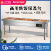 乐创(lecon)商用售饭台电热保温汤柜保温台售饭快餐车 六格售饭台(带大盘)