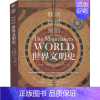 [正版]欧洲地图里的世界文明史 (芬)马里奥·T.努尔米宁 著 (芬)尤哈·努尔米宁 编 尹楠 译 非洲史社科 书店图书