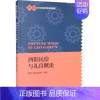 [正版]酉阳民俗与礼仪概论:黄梦,张娅,鞠波 编 大中专公共社科综合 大中专 中国财政经济出版社 图书