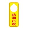 鑫睿辉 亚克力挂牌 20*8cm 个