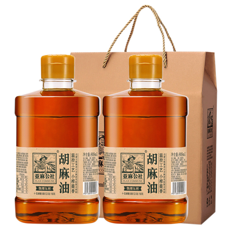 亚麻公社胡麻油礼盒温控工艺物理压榨醇香好油浓郁香味909*2
