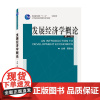 发展经济学概论/谭崇台 2008年版 第二版第2版 武汉大学出版9787307061620[商城正版]发展经济学概论