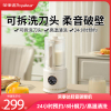 荣事达柔音降噪破壁机1.2L大容量家用豆浆机可拆洗刀片全自动加热早餐机榨汁机辅食机 RZ-263A/551